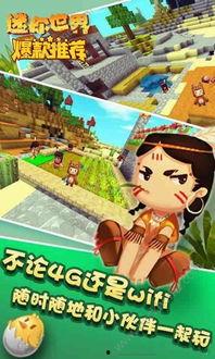 网红养成记迷你世界版,迷你世界版网红养成记