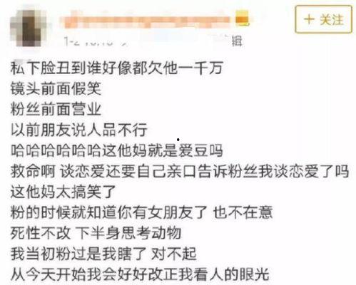怎么看爱豆的黑料是什么,如何客观看待与评价