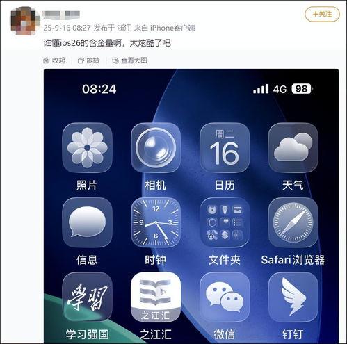 今日头条 ios,带你领略智能资讯新体验
