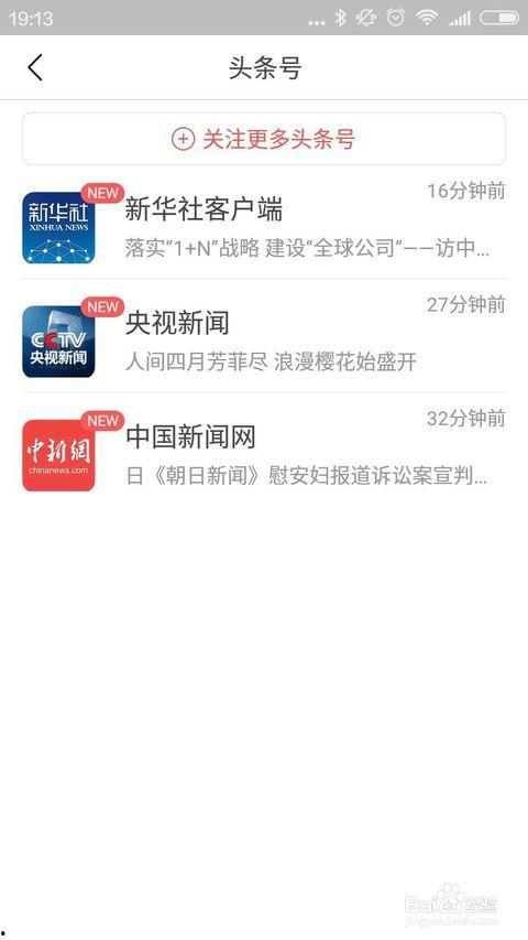 头条怎么加关注,一键加关注，畅享资讯盛宴