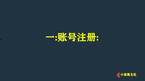 怎么申请抖音头条号注册,抖音头条号注册申请全攻略
