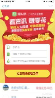 鞍山头条怎么使用