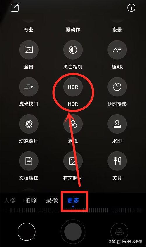头条怎么开启全屏拍照