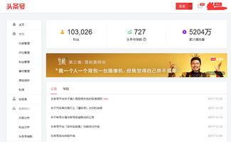 头条号原创独家