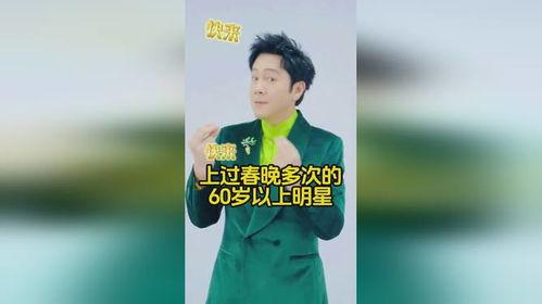 韩国哪位明星上过春晚