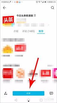 今日头条自动版,智能推荐背后的科技力量