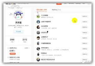 头条如何查看关注与粉丝,轻松掌握关注与粉丝数据生成技巧
