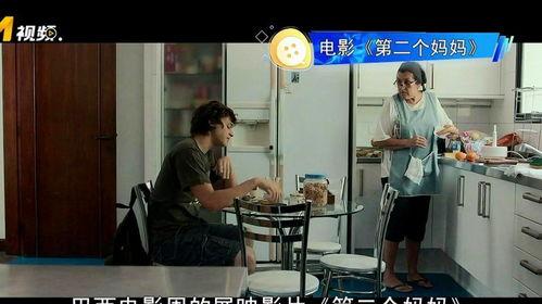 第二个妈妈在线观看,在线观看的温馨育儿故事