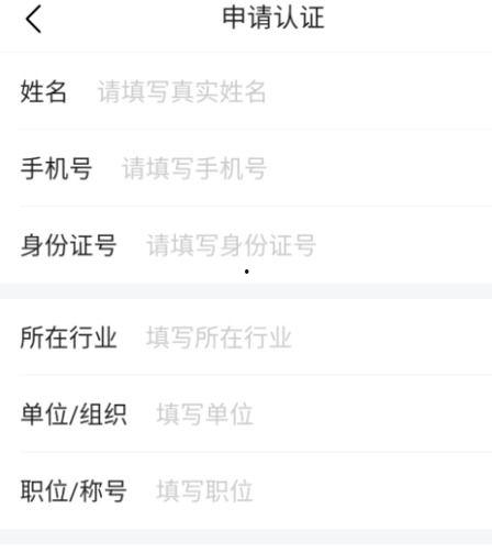 头条怎么申请加v后收益,如何申请认证提升收益