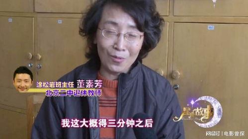 娱乐大爆料演员,揭秘演员背后的故事与精彩瞬间