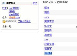 大陆明星目录,璀璨星河中的璀璨星辰