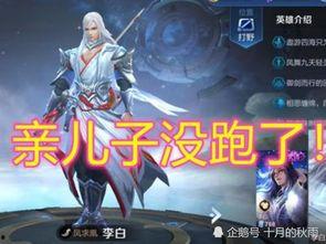 李白皮肤官方爆料视频,官方爆料视频带你领略诗意风采