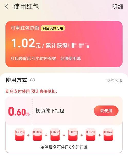 头条红包有啥用,便捷生活新方式，红包福利大揭秘！”