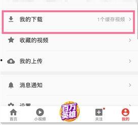 如何下载视频在头条里,如何在今日头条下载热门视频教程