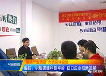 台州新闻网头条,聚焦台州发展新篇章，共绘美好未来蓝图