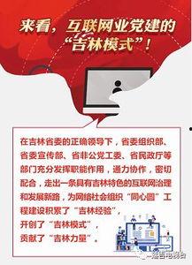 吉林市小区今日头条