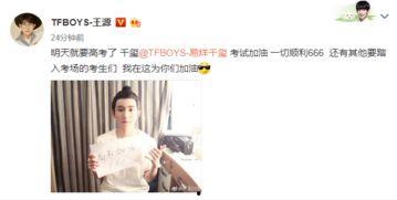 明星为学生打气的话,正能量话语助力成长