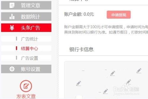今日头条广告后台,轻松掌握广告投放新技能】