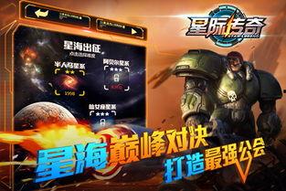 星际传奇在线观看,穿越宇宙的冒险之旅