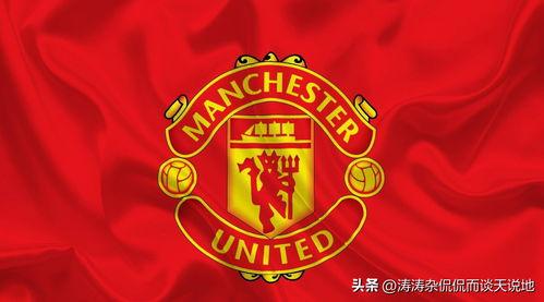 今日头条曼联巨星,辉煌岁月与不朽传奇”