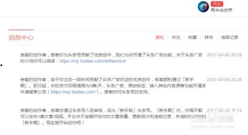 自己怎么运营头条,我的头条运营之道