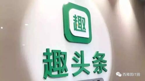 趣头条类似,如何成为资讯阅读新宠