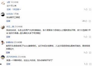 头条长评论,揭秘热门话题背后的观点与争议