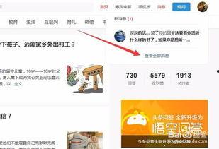 怎么找到今日头条的知识,轻松掌握获取最新资讯的秘诀