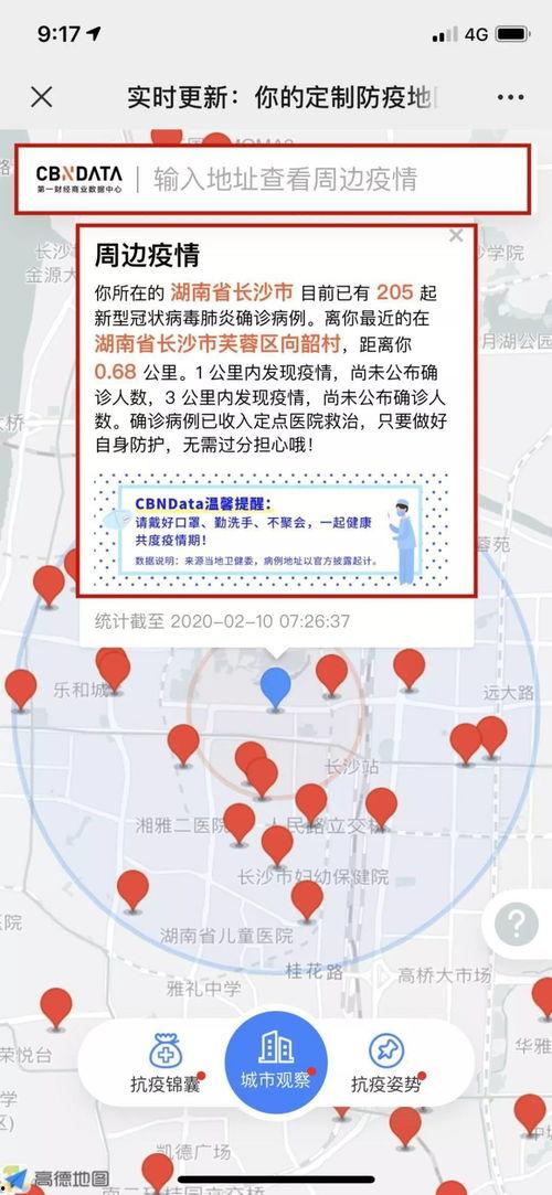 娄底今日头条疫情防疫图,防疫图解今日防控态势