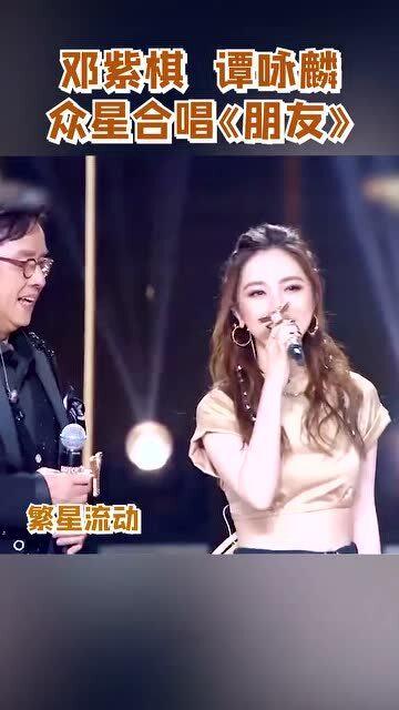 谭咏麟明星合唱朋友,深情演绎经典旋律