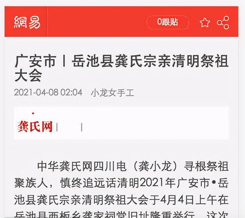 岳池花园新闻头条视频,揭秘花园社区新动态与居民生活变迁