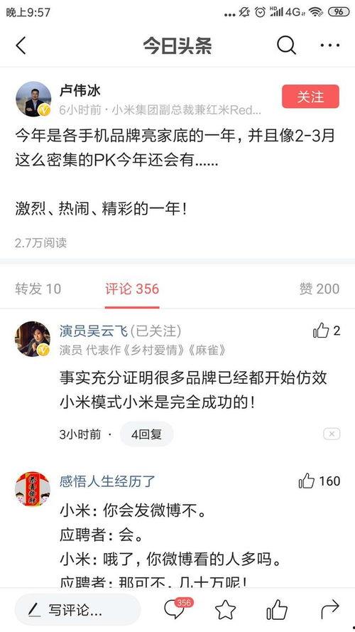 微头条评论多有收益吗,评论多真的能赚钱吗？