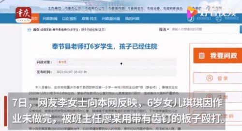 重庆李女士最新爆料