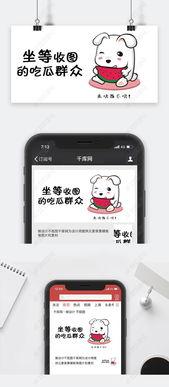 娱乐吃瓜封面图片
